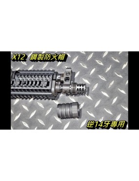 5KU X12 STYLE MUZZLE BRAKE + BLAST SHIELD 14mm CCW